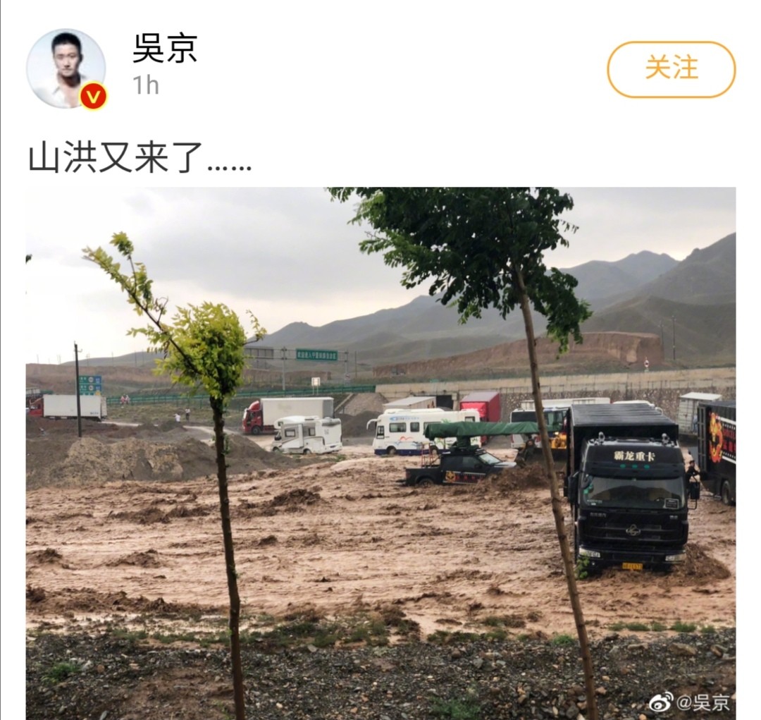 吴京拍戏遇山洪，表情落寞蹲在一旁，泥水快没过车头画面太危险