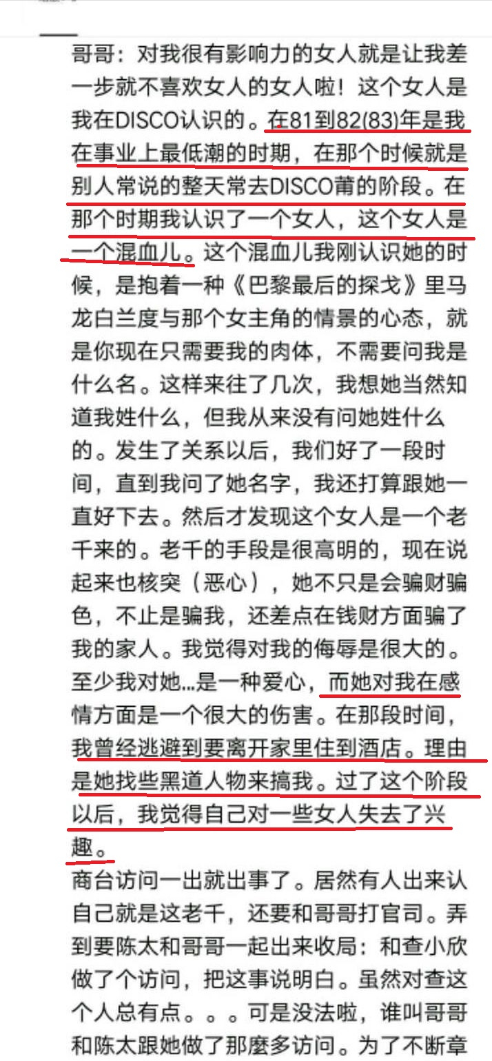 张国荣生前交往7名女友，各个如花似玉，为何独宠唐鹤德21年？