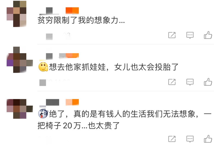 歌手热狗千万豪宅曝光，一把椅子高达20万，娃娃机搬回家给女儿