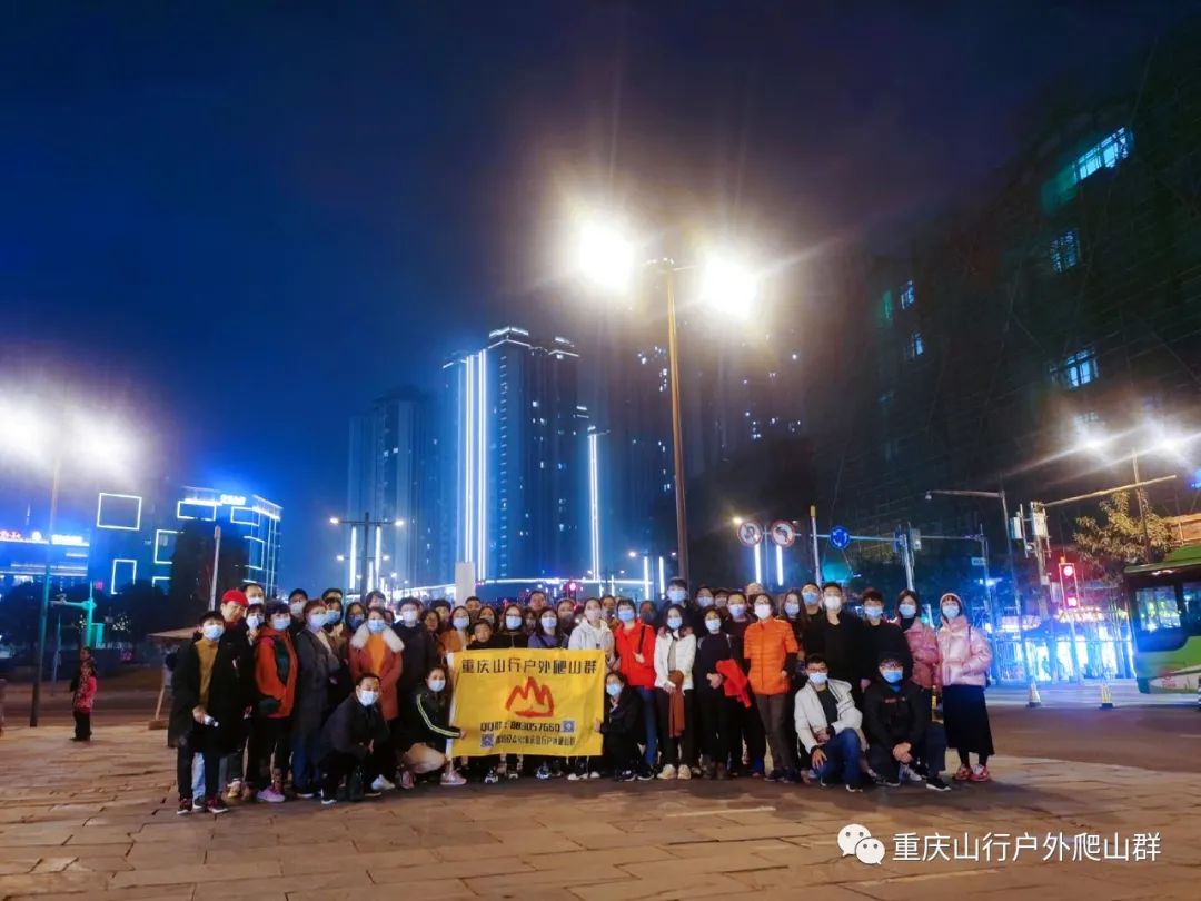 山行游记 夜徒重庆磁器口 我们的颜色 重庆山行户外爬山群 Mdeditor
