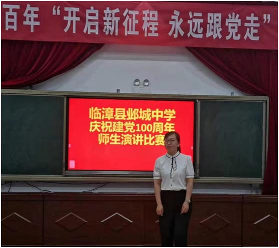 邯鄲臨漳縣鄴城中學(xué)開展黨史演講比賽(圖3)