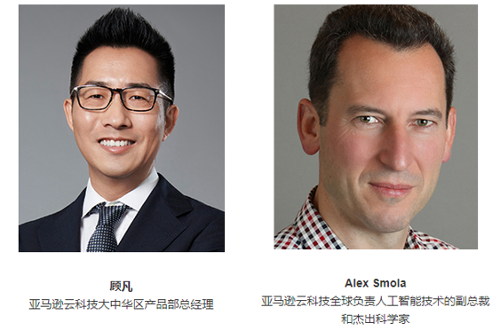 速來！亞馬遜云科技AI盛會開源專場吹響集結(jié)號