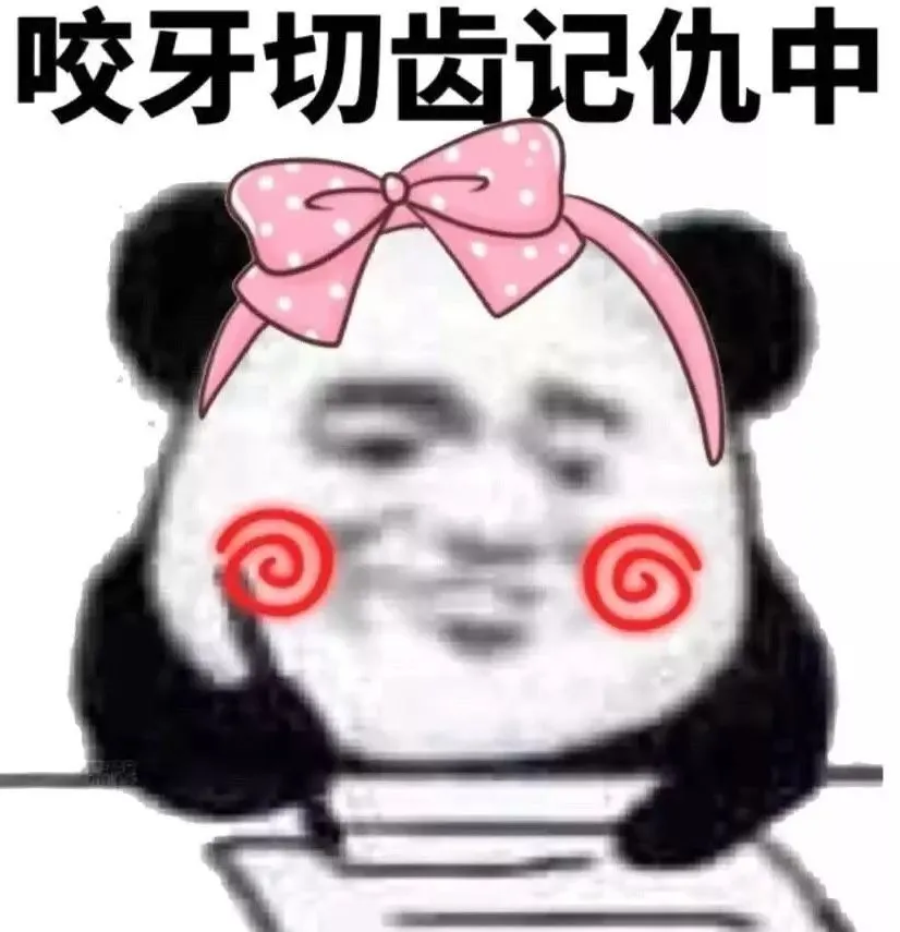 果然有男人的地方，就一定会有绿茶婊