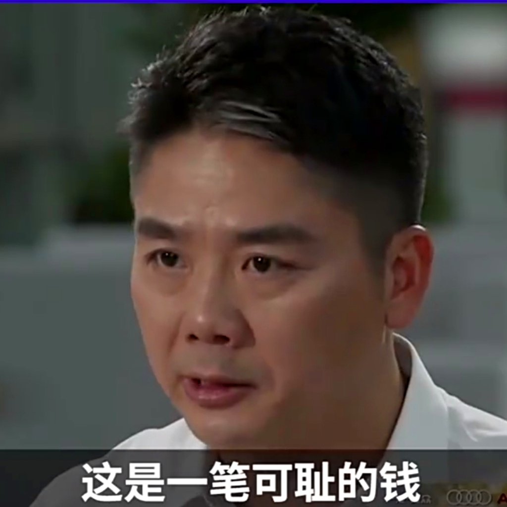刘强东：京东不允许1个员工做外包！物流快递外包，劳务派遣现象