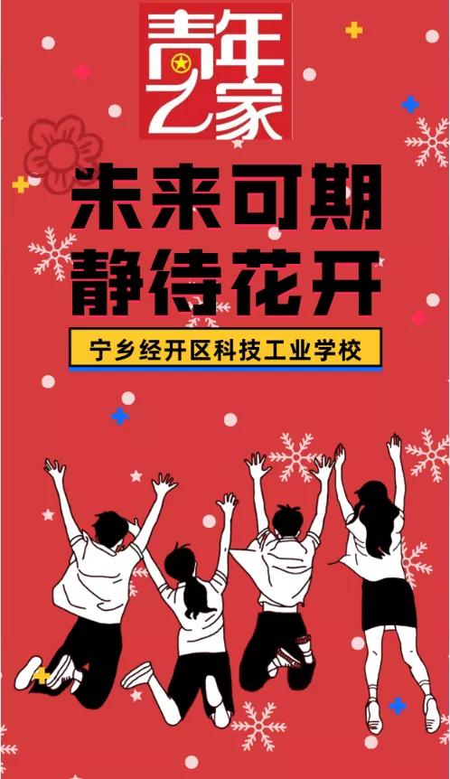 喜讯丨学校“青年之家”获评长沙市级“青年之家”综合服务平台