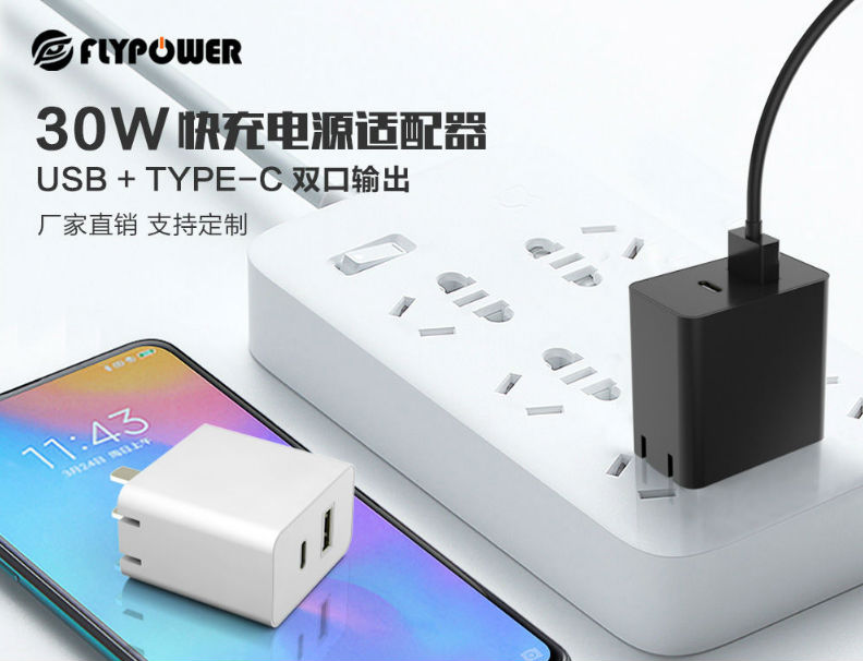 飞天鹰30W PD充电器支持双口输出，充电方便快捷