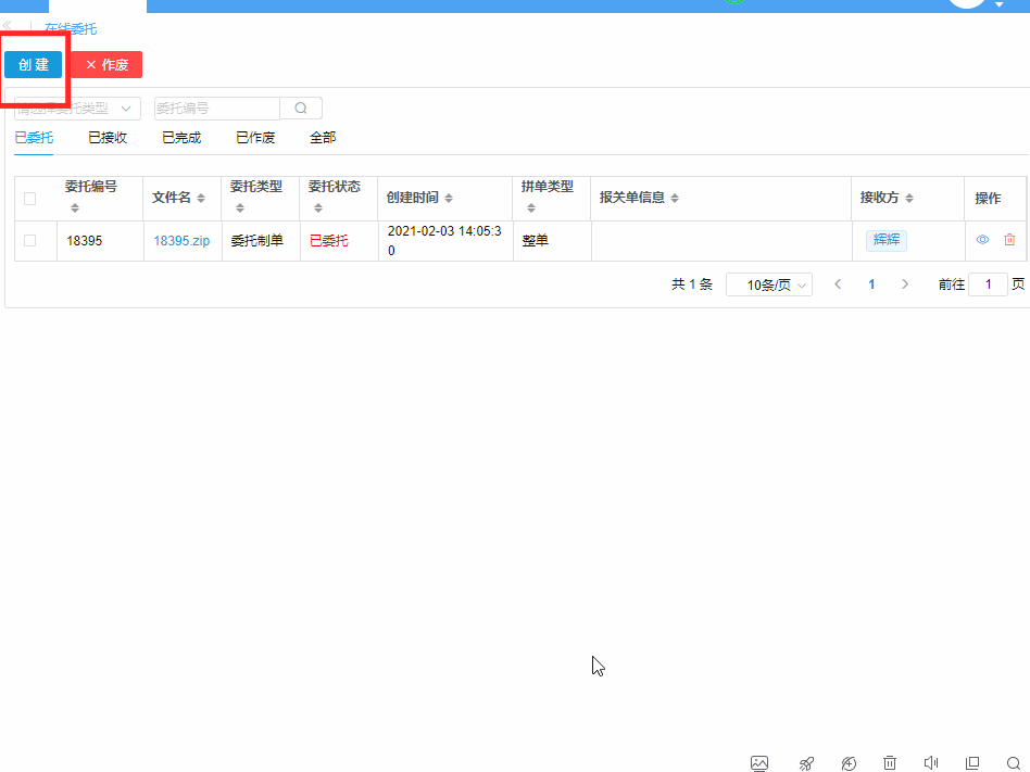 珠海国际贸易单一窗口常见问题分享