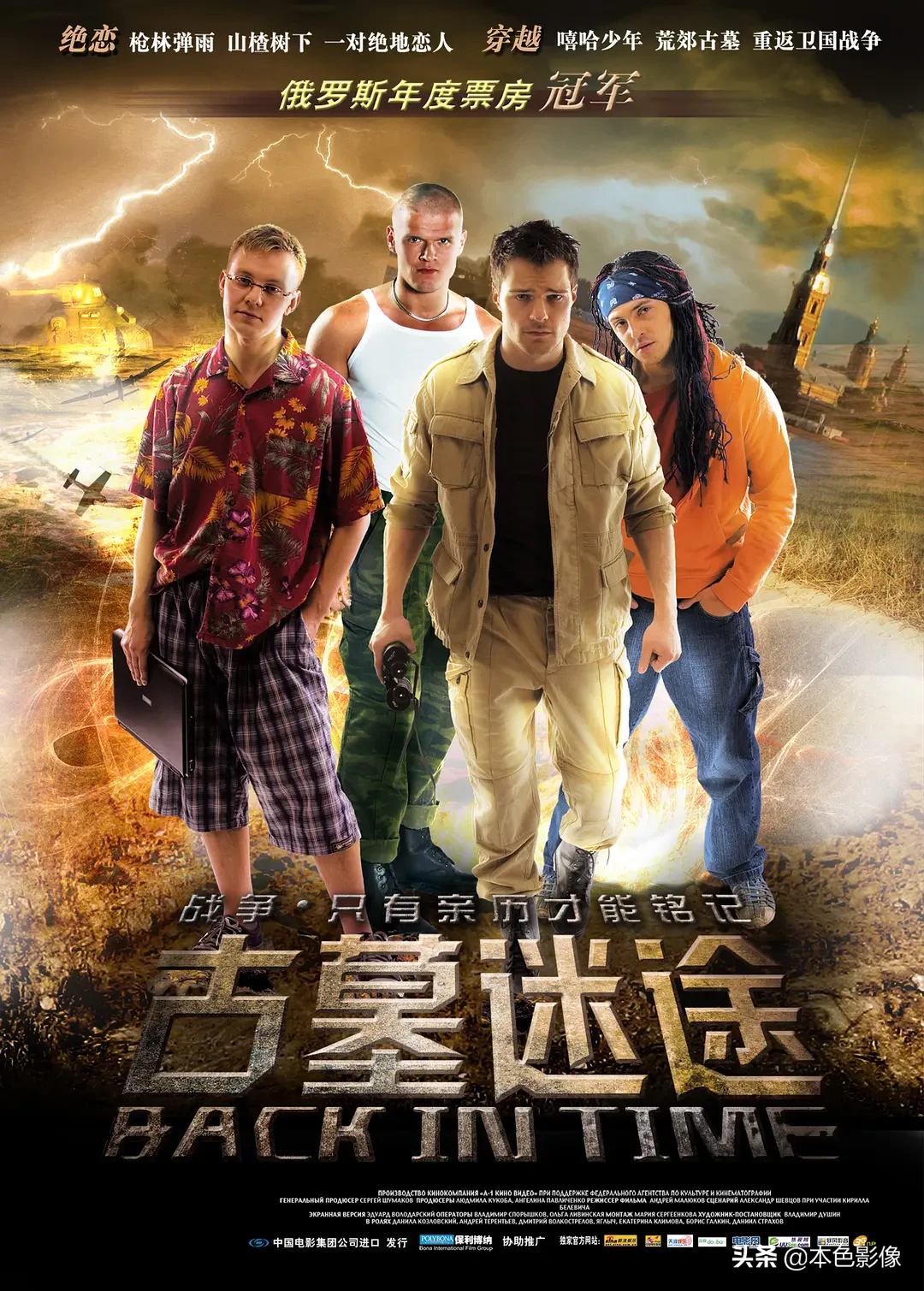 俄罗斯/前苏联战争电影集(下)