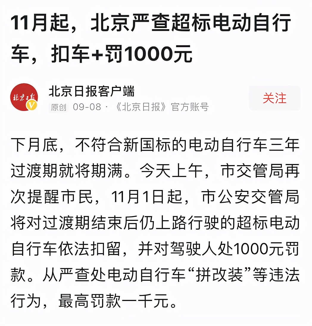 全国车主注意 11月起 电动两轮 三轮 四轮车上路有 新要求 社会热点 收录中国