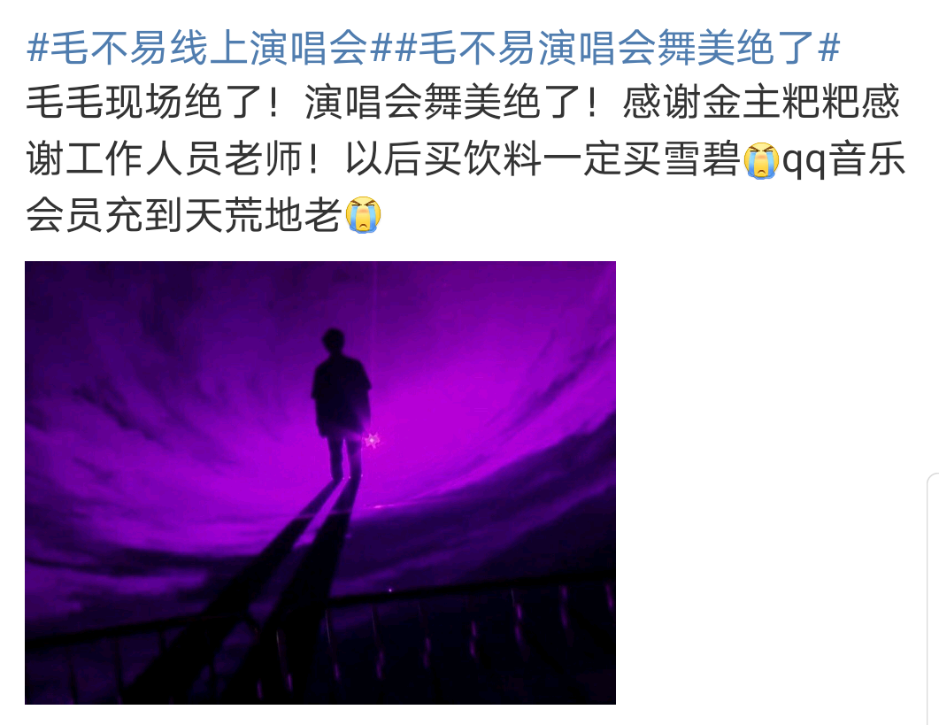 Beautiful pink scrambles the way of the broken bureau of the wall, the actor of QQ music " regression " upsurge