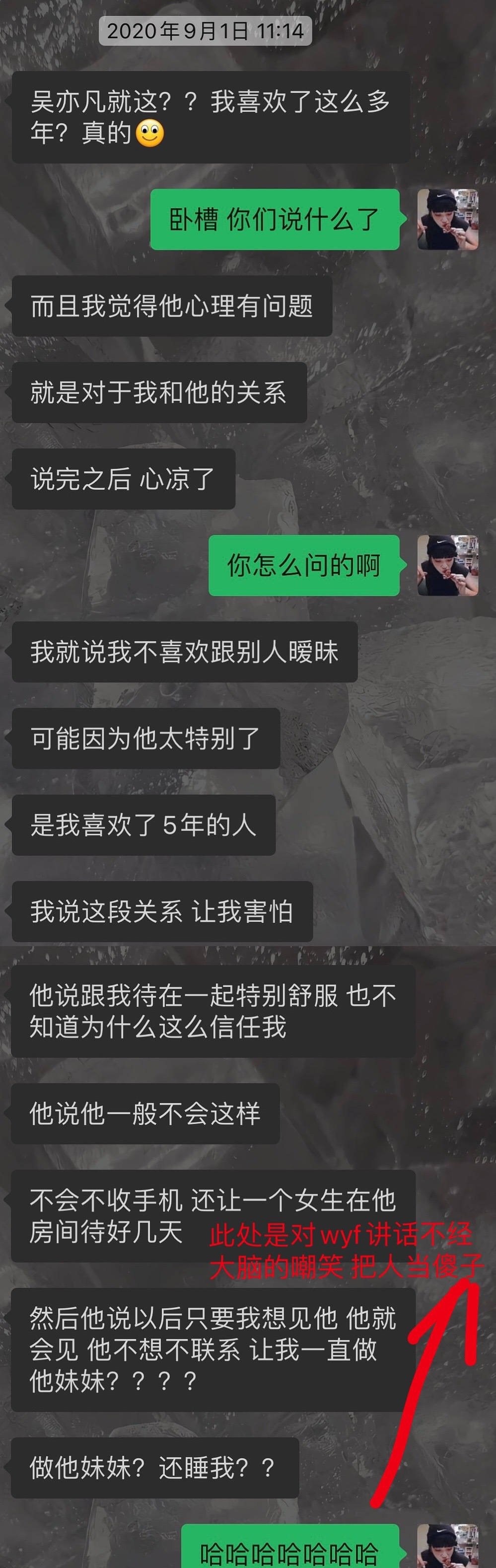 小怡同学否认与吴亦凡恋爱，又有三位女生站了出来，官媒发声了-第24张图片-大千世界