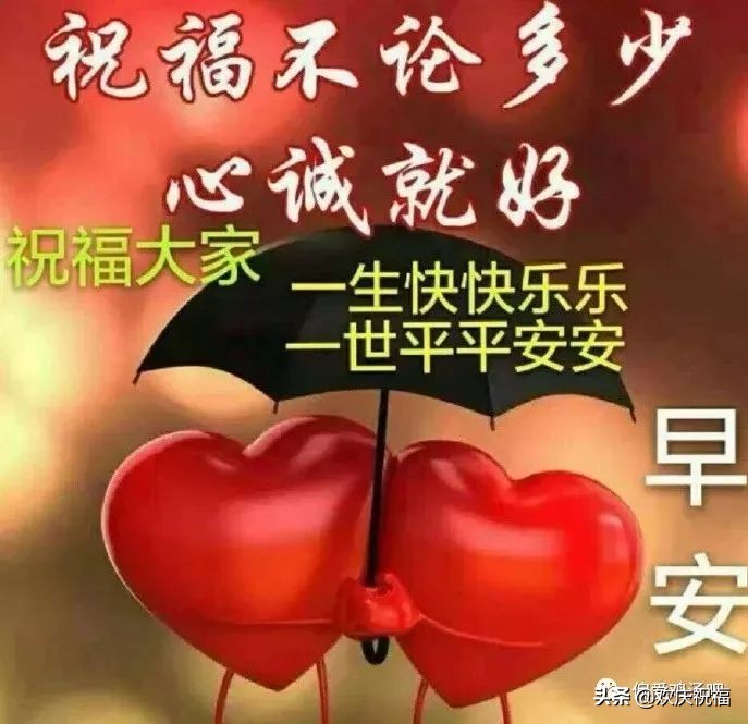 早安图片带字温馨图片 早上好动态图片带字图片