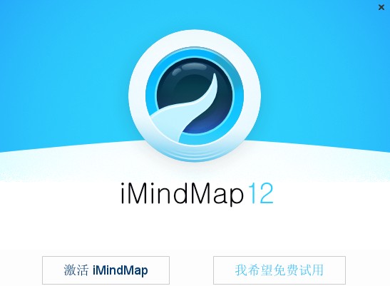 思维导图软件“iMindMap 12”正式发布！让工作更高效