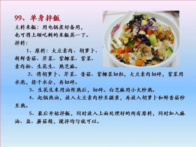 素菜菜谱大全有哪些，素食菜谱大全做法图片