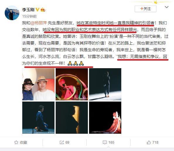 李玉刚发视频称“女性的美没有唯一的衡量标准”，再次力挺杨丽萍