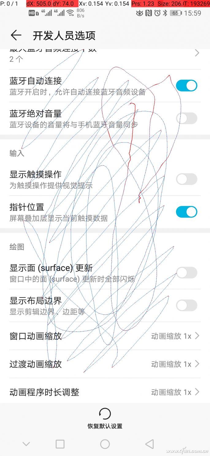 Android用户必看！开发者选项都有啥用？