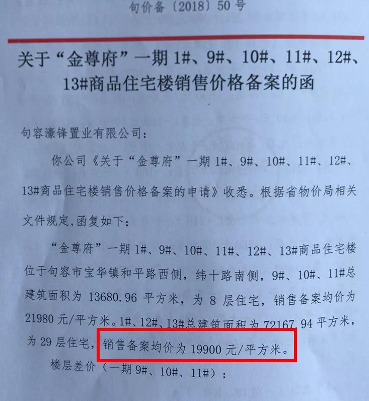 宝华豪宅泰禾金尊府变相降价、疑似停工数月！业主们不淡定了