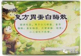 复方胃蛋白酶——深藏不露的国产处方药，中西医混搭有奇效