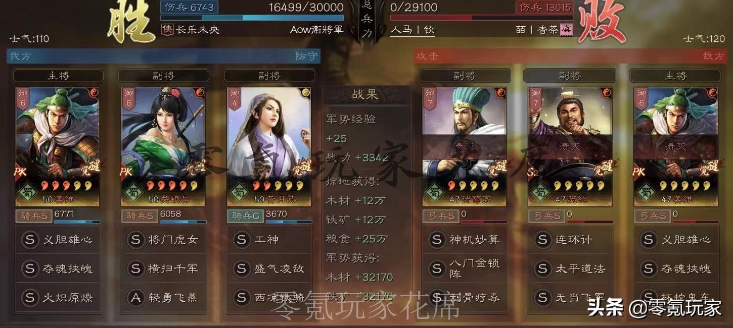 三国志战略版：姜维+关银屏+黄月英吊打满红藤甲兵，没刘备也能玩