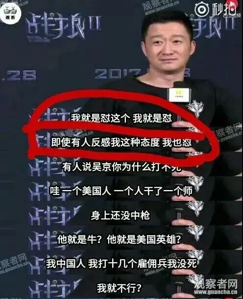 吴京伤情报告曝光,全身缝合100多针:硬汉?你太小看他了