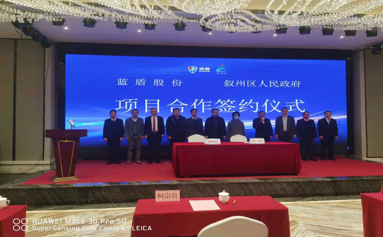 蓝盾股份宜宾签约30亿元投资项目 首推6大系列量子通信新品 公司 第2张