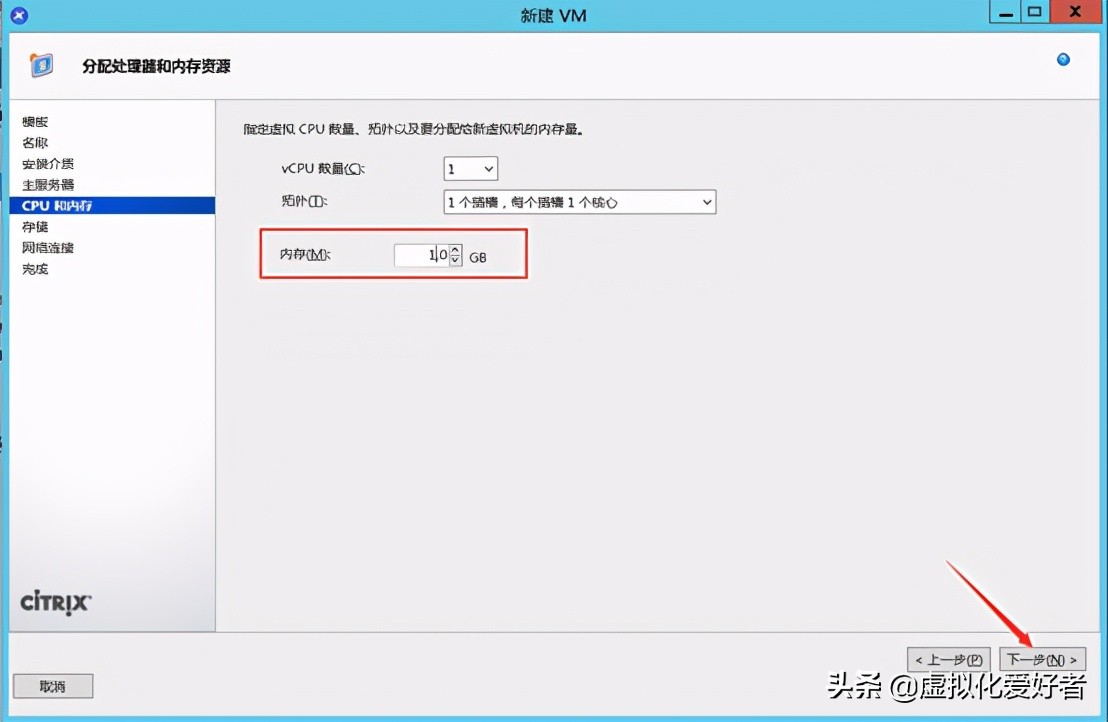 最全整套企业云桌面（Citrix+XenApp&XenDesktop）部署手册