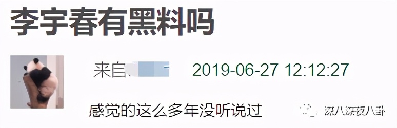 出道16年的偶像，能攒下多少黑料？