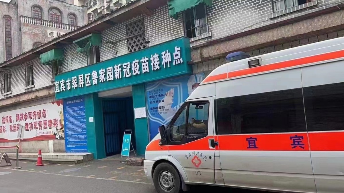 @宜宾人 新冠疫苗接种最新通知！