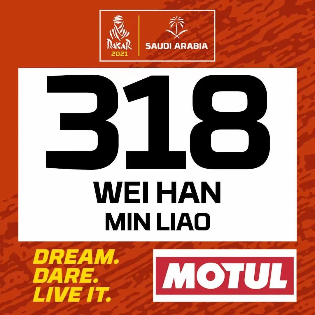 2021达喀尔 | 再战沙特，初心不变