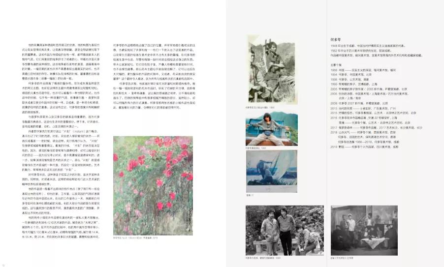 何多苓｜在场者的荣光1979-2019中国当代艺术四十年个案
