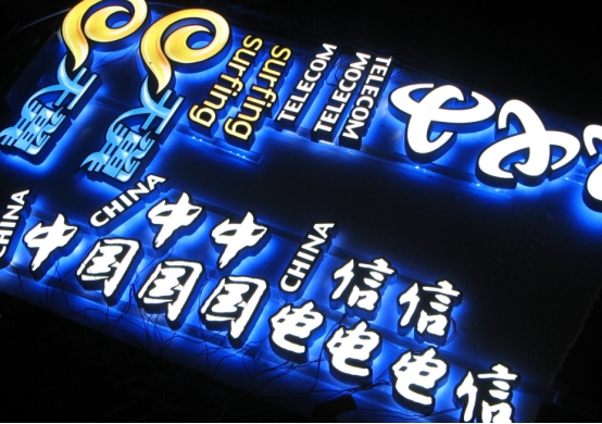 中国电信上市成“诈骗”，股民人均亏2万？股民：玩不起就别玩