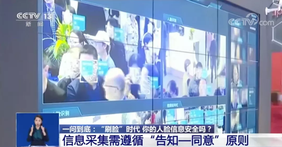 央视曝光,2元就能买上千张人脸照片!“刷脸”真的安全吗?