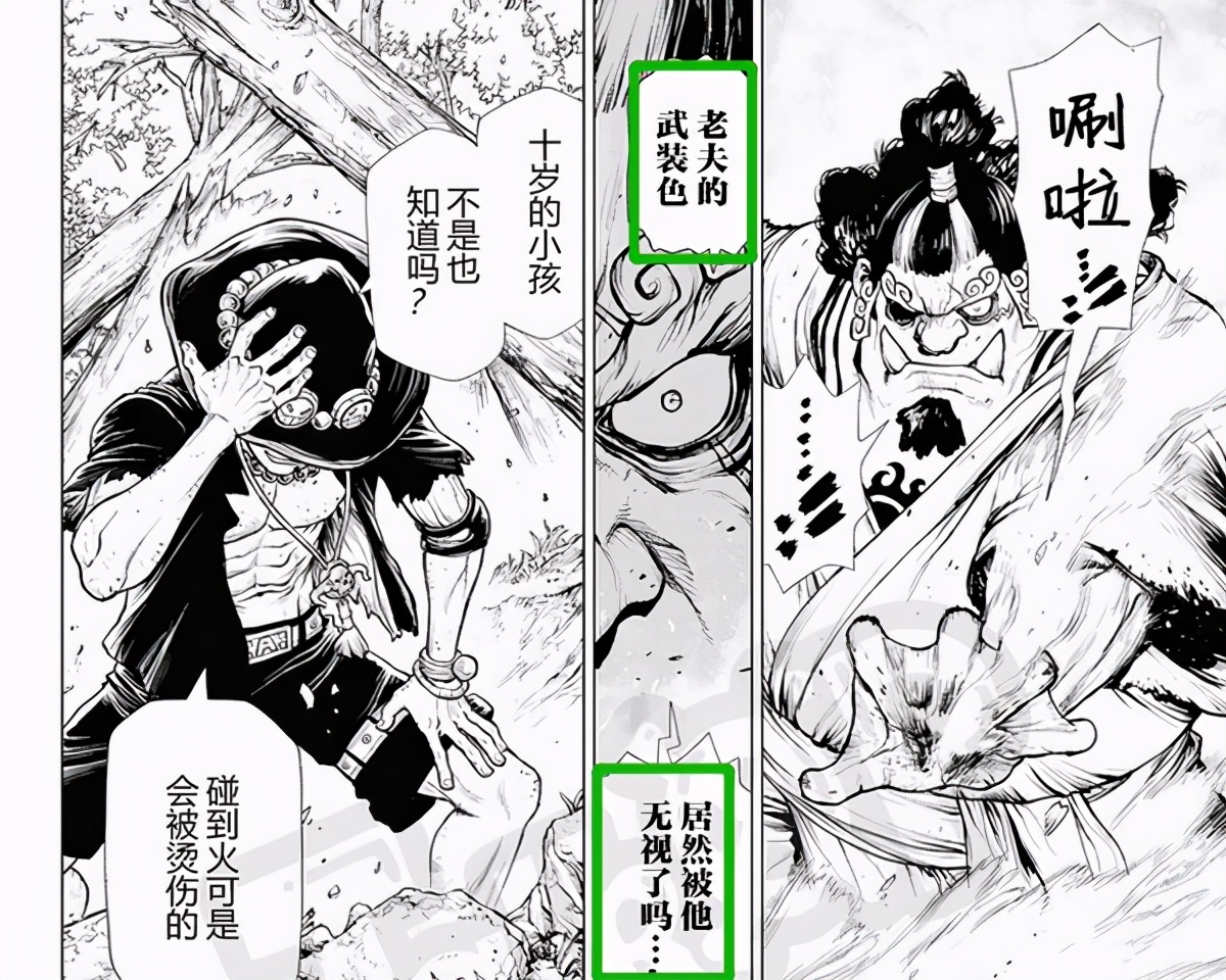 艾斯小說漫畫版第2話！艾斯能自由使用霸王色，雷利幫他的船鍍膜