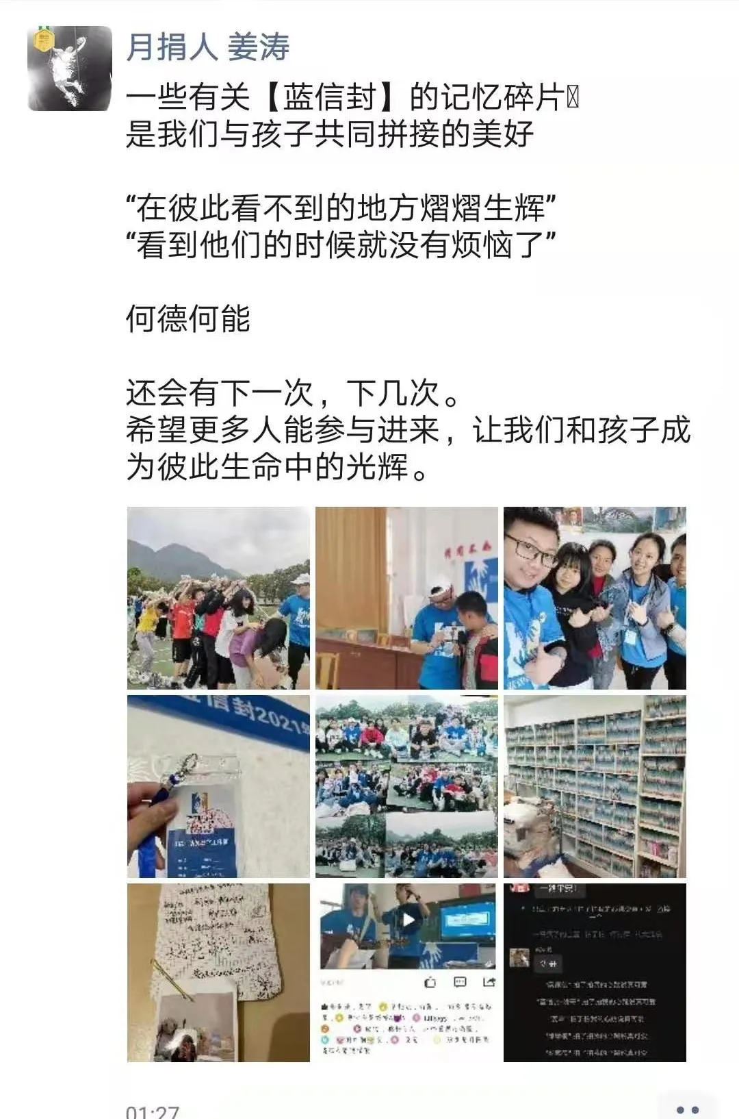 与童有缘 | 我见到了信件里的留守儿童