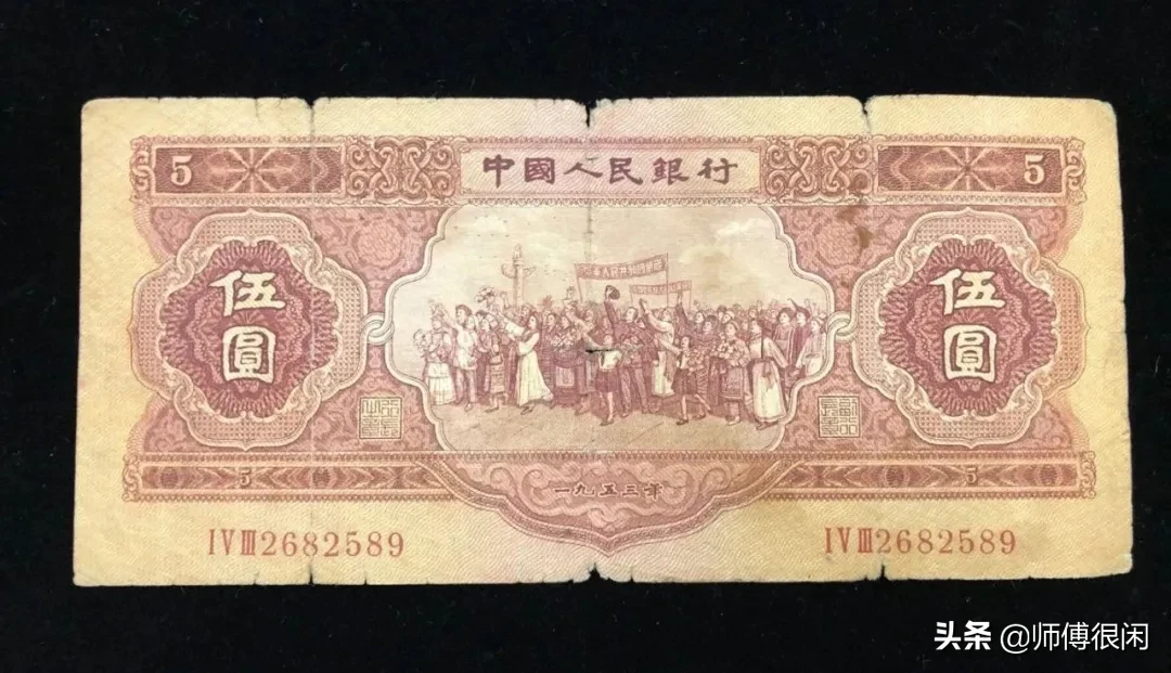 都是二版五元,这个颜色的居然要贵好几千