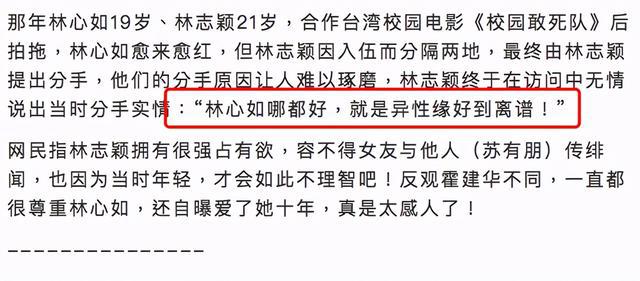 林心如，原来你是这样的人