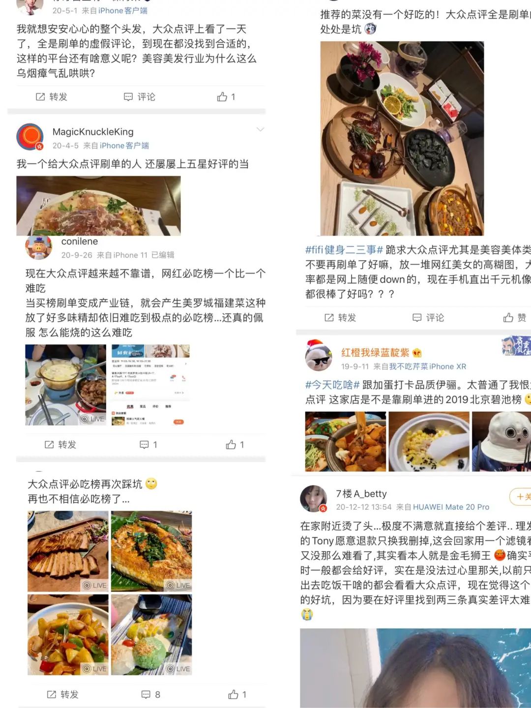 刷好评、删差评、大V要挟商家，大众点评变味了？