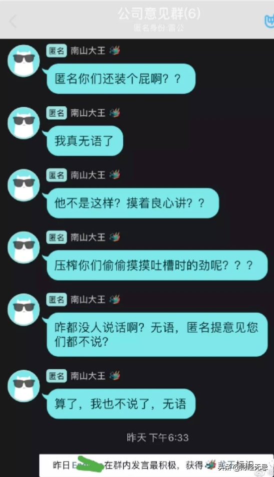 匿名发帖还被老板发现？教你这四招，做安全的打工人