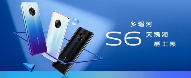 2698元 拍照神器vivo S6手机正式发售