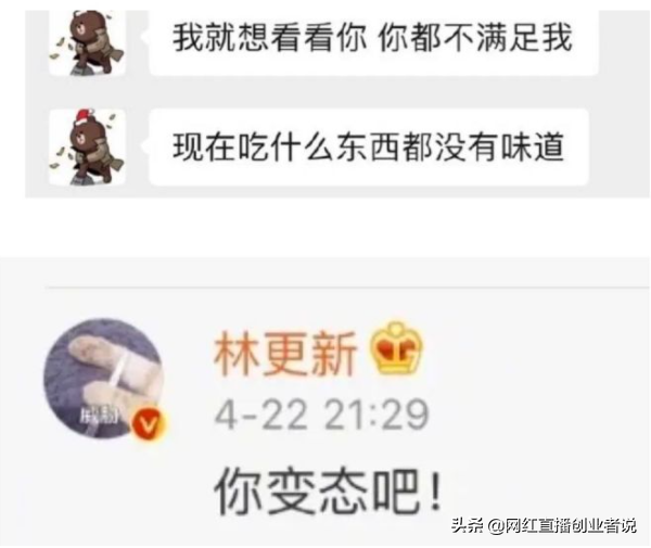 王思聪和孙一宁的聊天记录被曝光，有才的大神