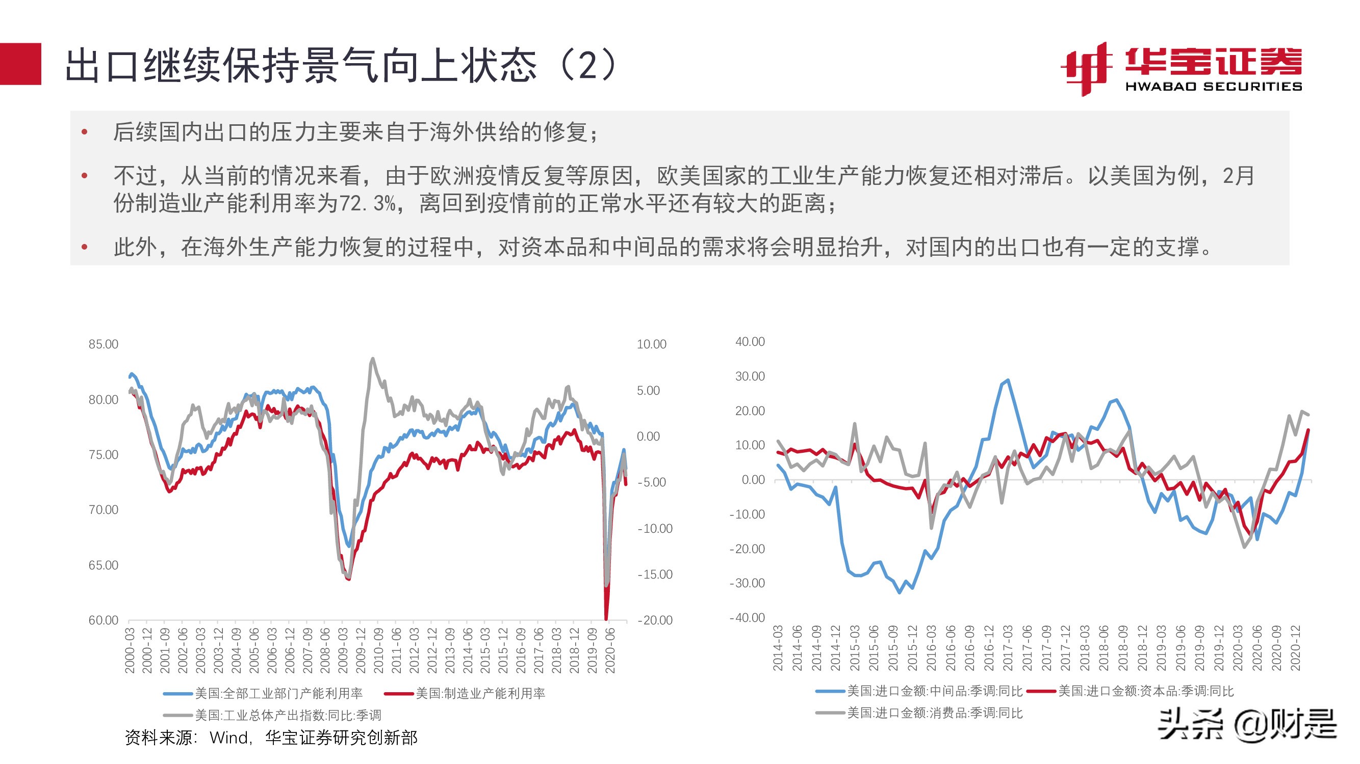宏觀策略研究報(bào)告：平衡好估值性價(jià)比與業(yè)績增長