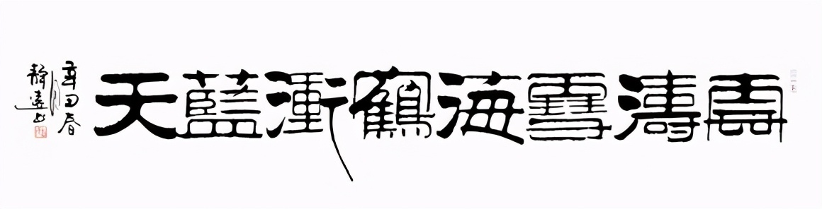 镌秀清丽、飘逸流畅——张国政作品欣赏