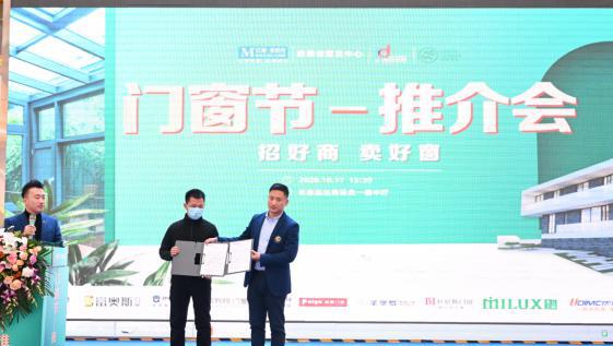 红星美凯龙门窗节-推介会长春站启航，为门窗品类强势赋能
