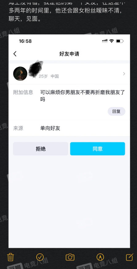 海边少年huanfeng爆生活糜乱？网友指正LOL世界赛出轨