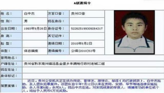 轰动全国的未成年人杀人案，13天连杀9人，被捕时惟独17岁