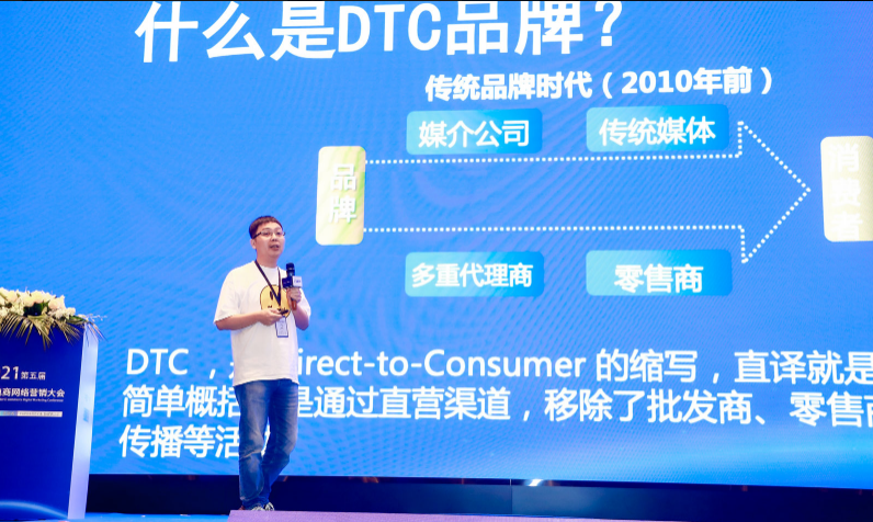 冠通分销受邀出席第五届中国（广州）跨境电商网络营销大会
