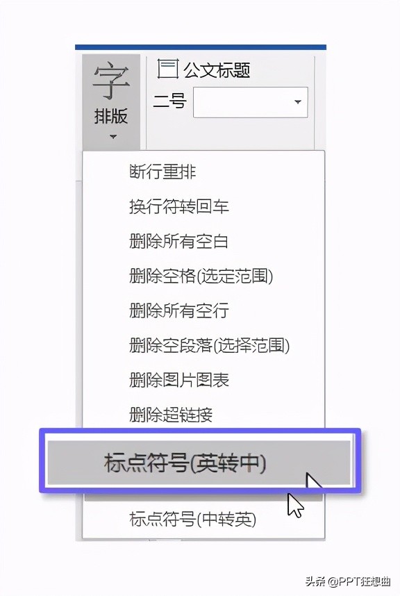 还在为Word和Excel头秃？这两款办公神器，免费又强大