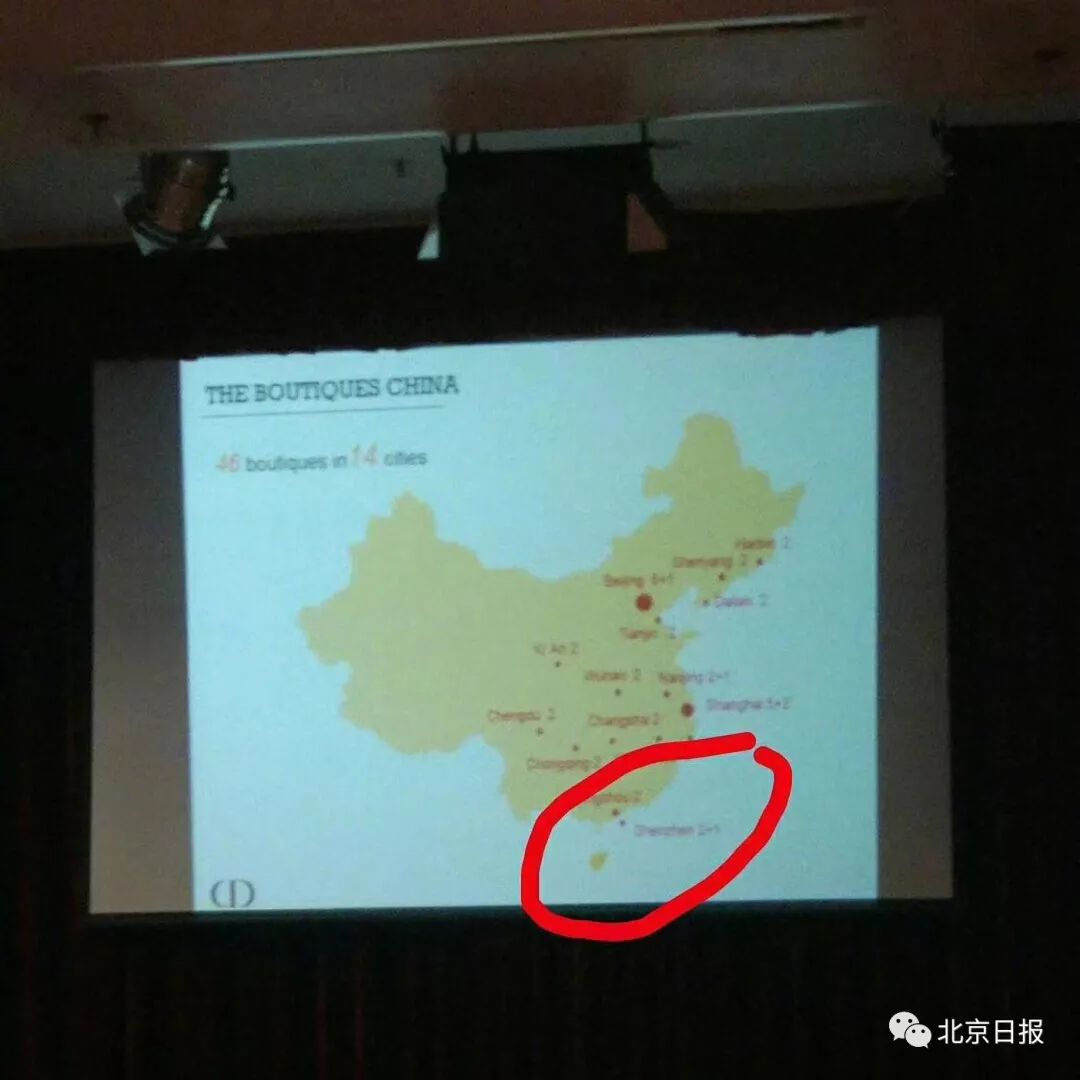迪奥也栽了！用一张正确的中国地图咋就那么难？