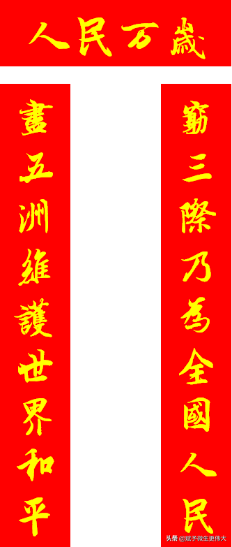 人民万岁——纪念毛主席逝世44周年