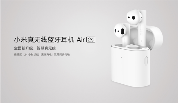 小米手機(jī)真無(wú)線無(wú)線藍(lán)牙耳機(jī)Air 3s打開(kāi)預(yù)定；云米發(fā)布IH降血糖電飯鍋